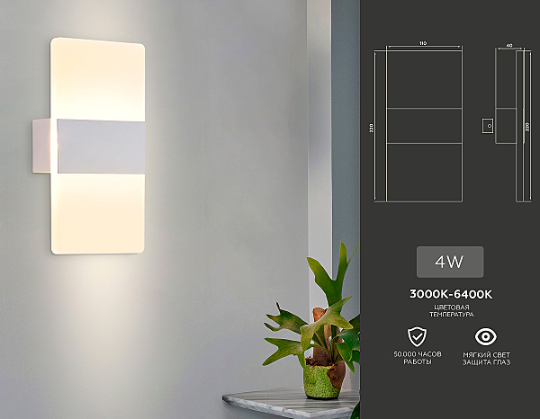 Настенный светильник Wall FW200