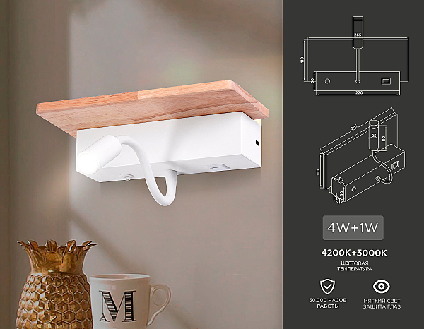 Настенное бра Wall FW290
