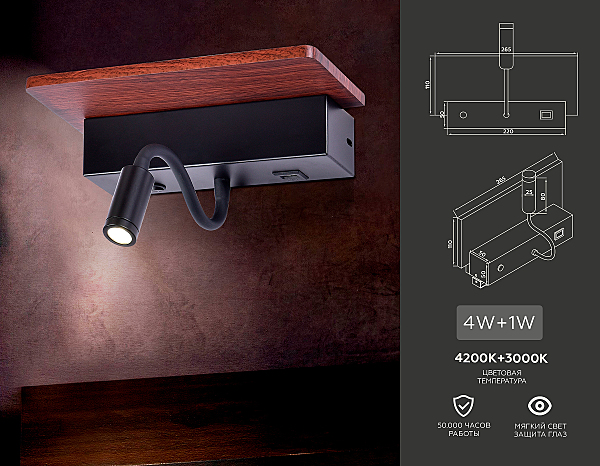 Настенное бра Wall FW291
