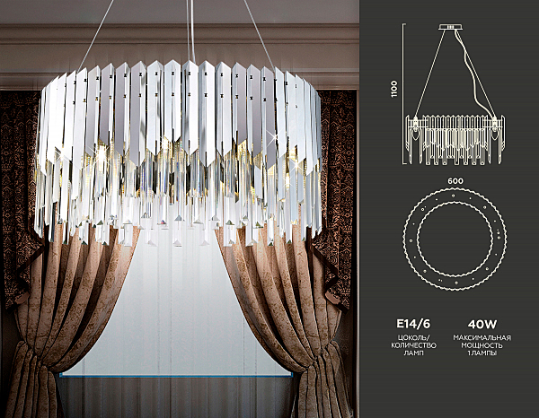 Подвесная люстра Traditional TR5285