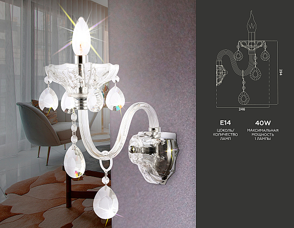 Настенное бра Traditional TR4911