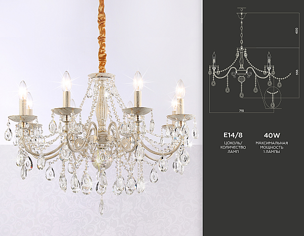 Подвесная люстра Traditional TR4945