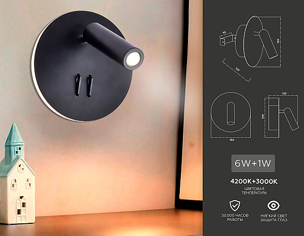 Светильник спот Wall FW252