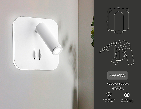 Светильник спот Wall FW254