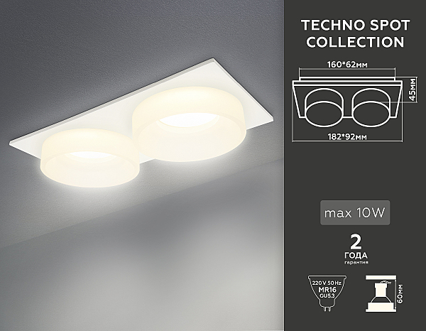 Встраиваемый светильник Techno TN1317