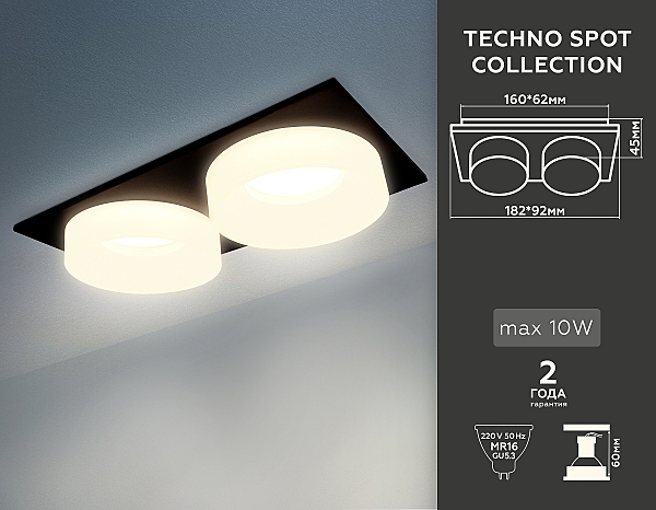 Встраиваемый светильник Techno TN1319