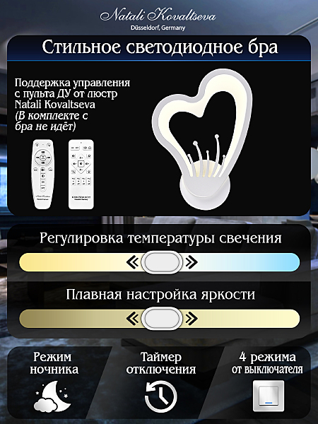 Настенное бра Natali Kovaltseva LED LAMPS 81133/1W