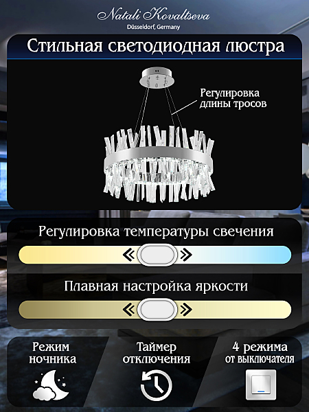 Подвесная люстра Natali Kovaltseva LED LAMPS 81223