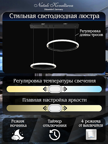 Подвесная люстра Natali Kovaltseva LED LAMPS 81280