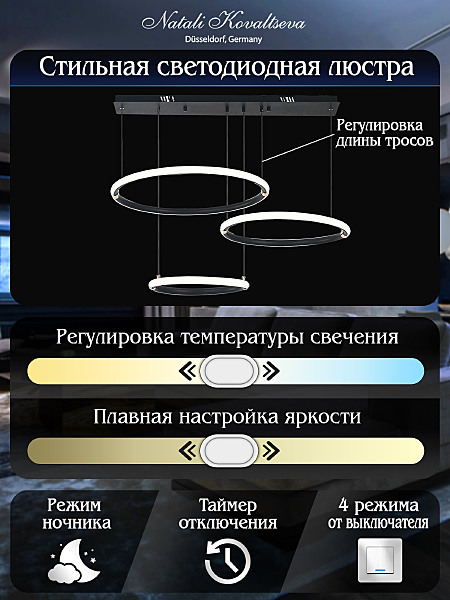 Подвесная люстра Natali Kovaltseva LED LAMPS 81281