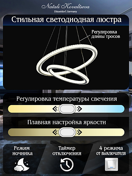 Подвесная люстра Natali Kovaltseva LED LAMPS 81282