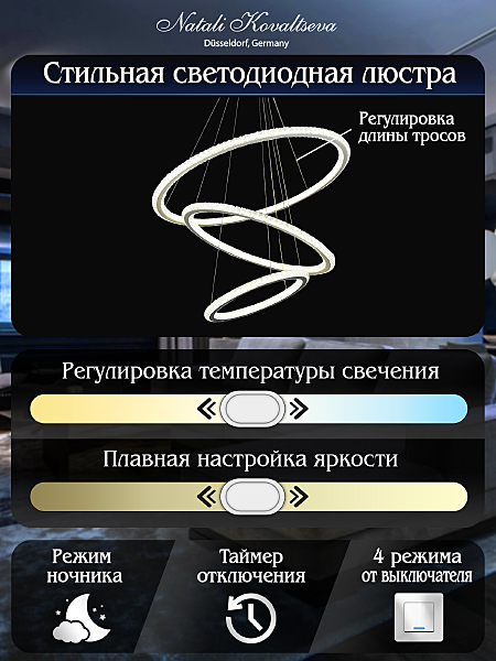 Подвесная люстра Natali Kovaltseva LED LAMPS 81283