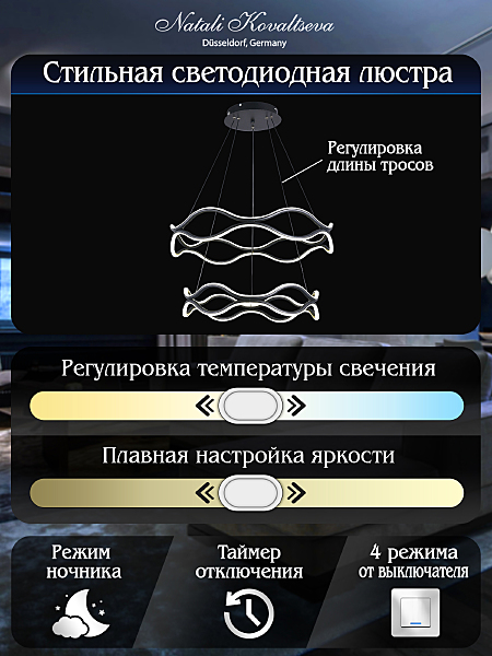 Подвесная люстра Natali Kovaltseva LED LAMPS 81293