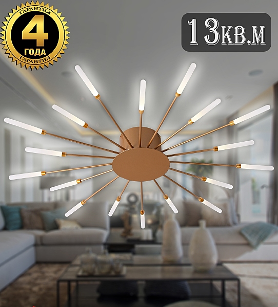 Потолочная люстра Loft Led LED LAMPS 81353 BRASS