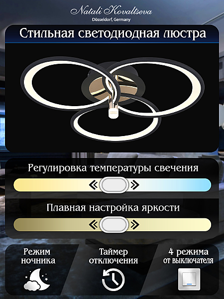 Потолочная люстра Natali Kovaltseva LED LAMPS 81362