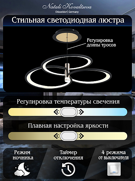 Подвесная люстра Natali Kovaltseva LED LAMPS 81363