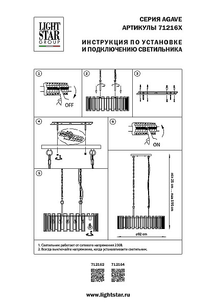 Подвесная люстра Agave 712164