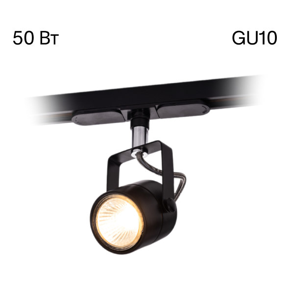 Трековый светильник Ринг CL525T11