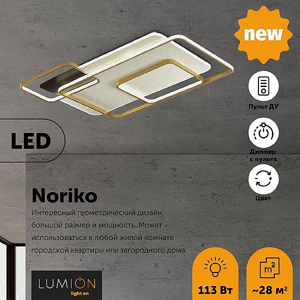 Потолочная люстра Noriko 5276/99CL