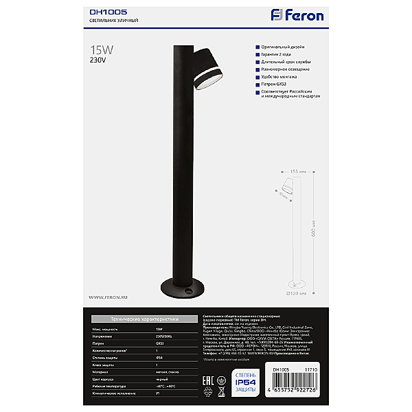 Уличный наземный светильник Рио 11710