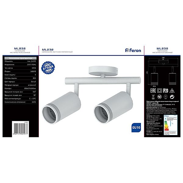 Светильник спот ML232 41488