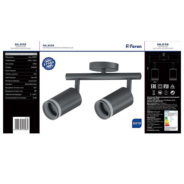 Светильник спот ML232 41489