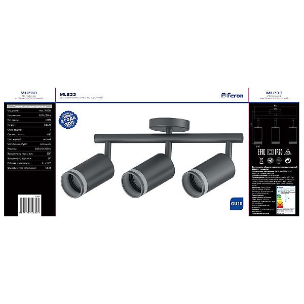 Светильник спот ML233 41491