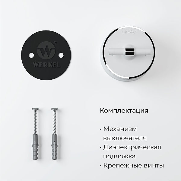 Выключатель Werkel W5812050/ Переключатель одноклавишный Vintage (белый матовый/хром)