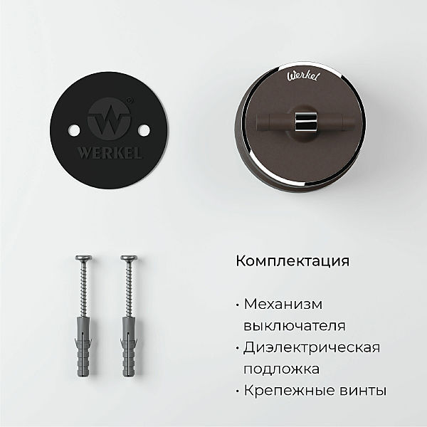 Выключатель Werkel W5812052/ Переключатель одноклавишный Vintage (мокко матовый/хром)