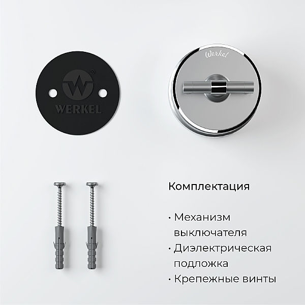 Выключатель Werkel W5812054/ Переключатель одноклавишный Vintage (серебро матовый/хром)