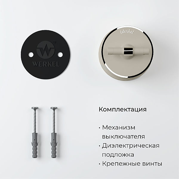 Выключатель Werkel W5812055/ Переключатель одноклавишный Vintage (слоновая кость матовый/хром)