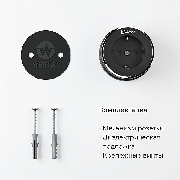 Розетка Werkel W5871051/ Розетка с заземлением Vintage (черный матовый/хром)
