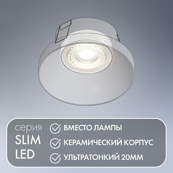 Светодиодная лампа Dk3000 DK4000-7W