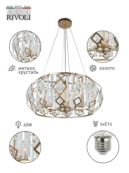 Подвесная люстра Maike 4089-306
