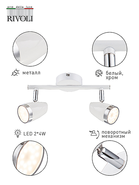 Светильник спот Kelly 6155-702