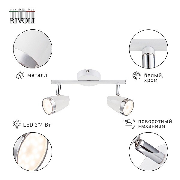 Светильник спот Kelly 6155-702
