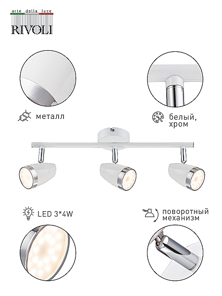 Светильник спот Kelly 6155-703