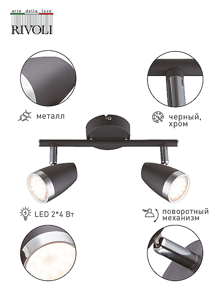 Светильник спот Joyce 6156-702