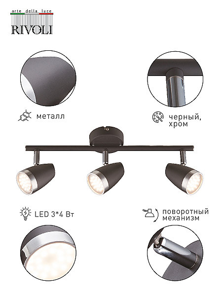 Светильник спот Joyce 6156-703