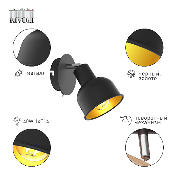 Светильник спот Jessica 7050-701