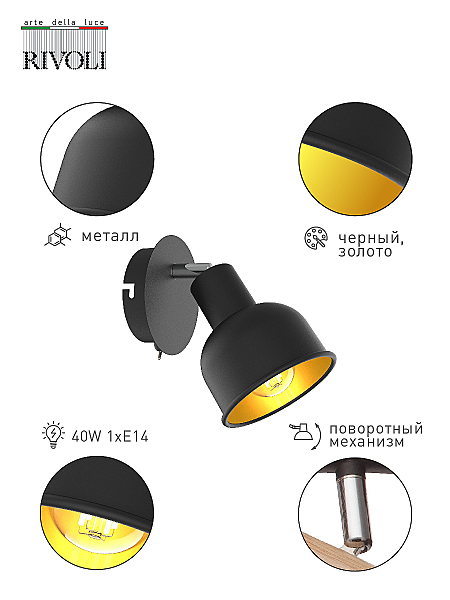 Светильник спот Jessica 7050-701