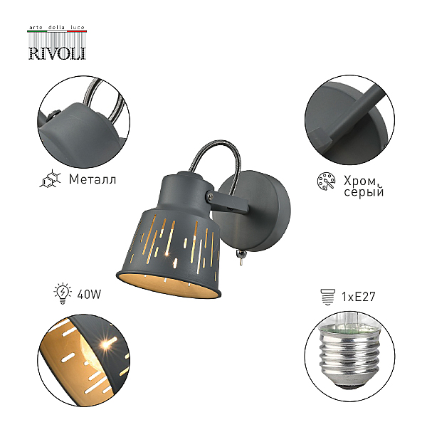Светильник спот Kalma 7059-701