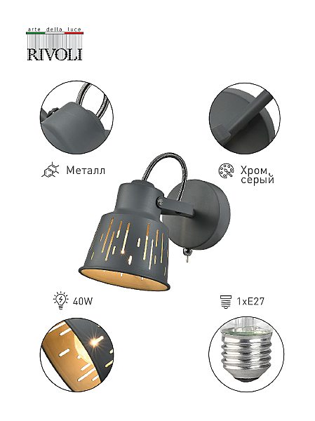 Светильник спот Kalma 7059-701