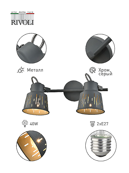 Светильник спот Kalma 7059-702
