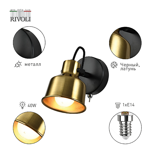 Светильник спот Lenore 7060-701