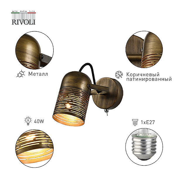 Светильник спот Lamia 7062-701