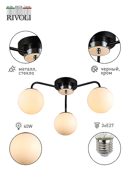 Потолочная люстра Florentina 9118-303