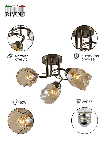 Потолочная люстра Bruna 9130-303