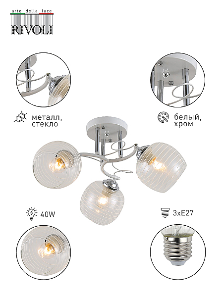 Потолочная люстра Estefany 9131-303