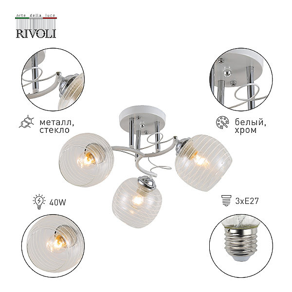 Потолочная люстра Estefany 9131-303